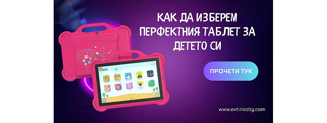 Как да изберем перфектния таблет за детето си: Изчерпателно ръководство за родители
