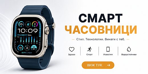 Смарт часовници и гривни – EvtinkoBG