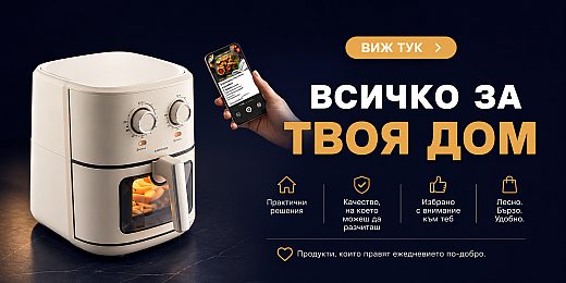 Всичко за твоя дом и градина – EvtinkoBG
