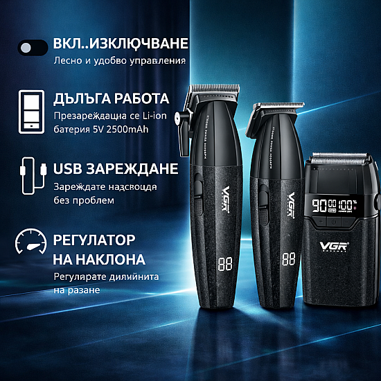Професионален комплект VGR 640S3 3 в 1 | Машинки за подстригване
