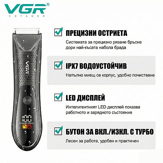 Професионален 2 в 1 тример за нос и тяло VGR V-934 | Машинки за подстригване
