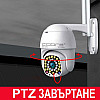 COBRA 32 LED YCC365+ Куполна Безжична Камера с Wi-Fi и Автоматично Следене на Движение | Видеонаблюдение
