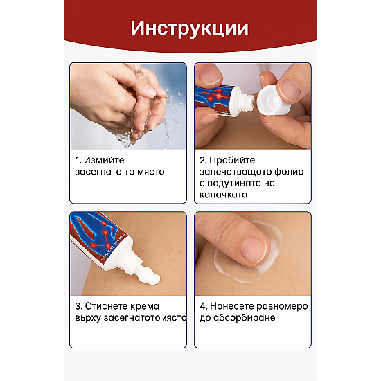 Билков крем за Бързо облекчение (20g) Билков крем за Бързо облекчение (20g) | Здраве