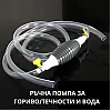 Ръчна помпа за гориво и течности | Принадлежности